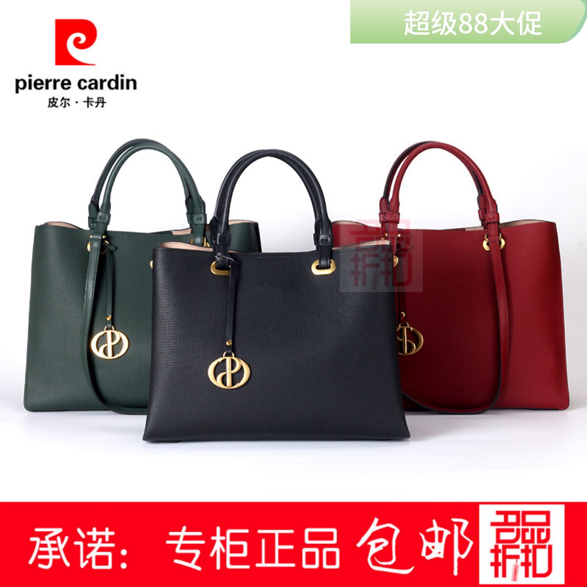 皮尔卡丹手提单肩斜跨时尚女包包