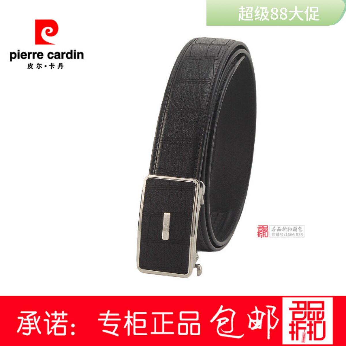 皮尔卡丹26年男士裤腰带中青年高档自动扣鹿皮礼盒皮带C52012181