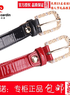 皮尔卡丹皮带女腰带女士真皮针扣商场正品红色P0C922201-ZYA/ZYC