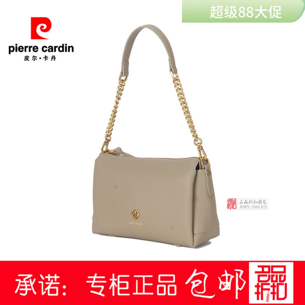 皮尔卡丹女包专柜正品