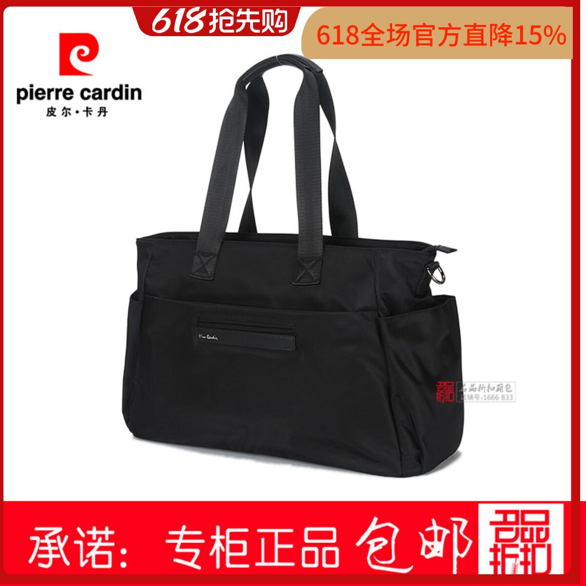 皮尔卡丹男女时尚旅行袋