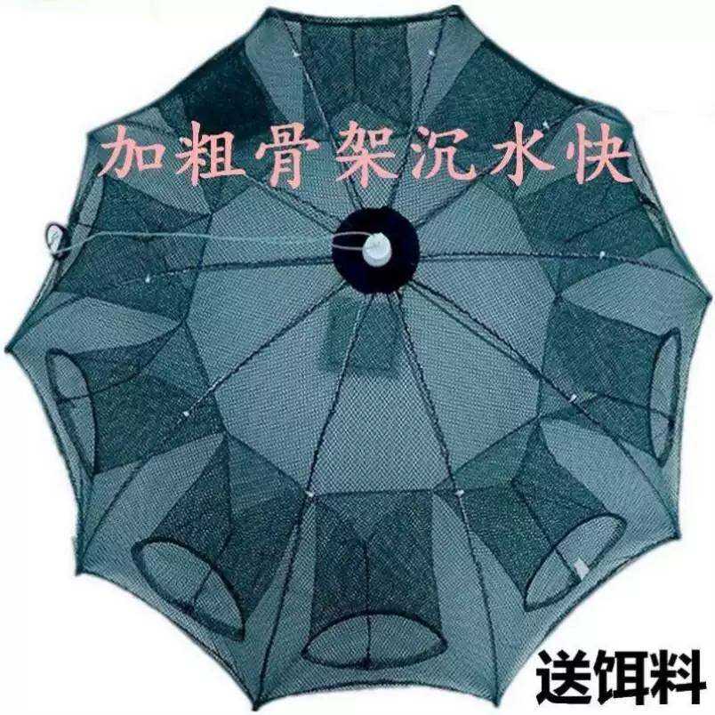 鱼虾笼鱼网自动伞捕鱼网鱼笼捕折叠渔网甲鱼螃蟹黄鳝泥鳅龙虾神器