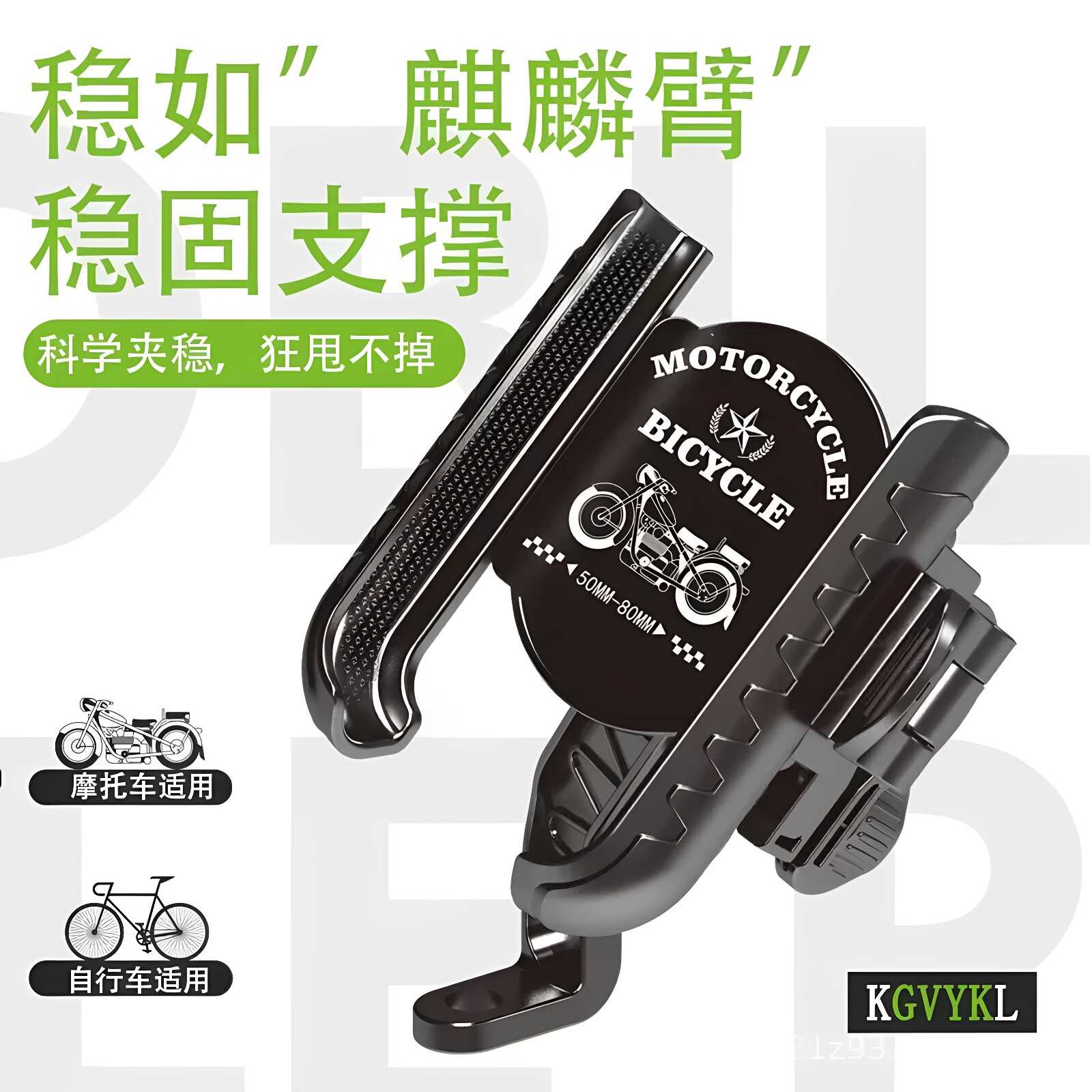 电动车手机架外送骑行自行车机车防抖动车载防震导航支架通用