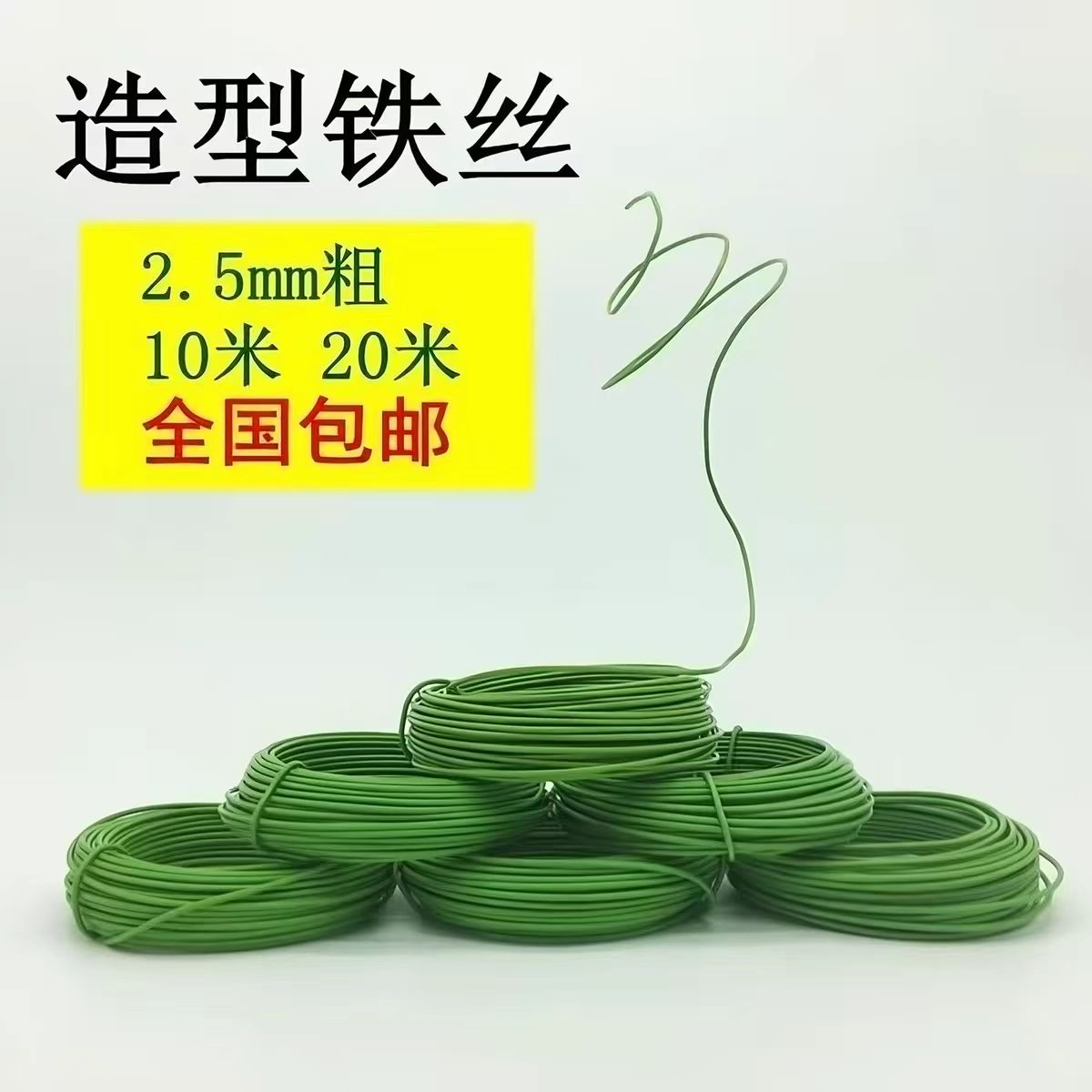 盆景专用金枝玉叶造型铝丝向日葵三角梅造型铁丝支架小叶簕竹铁线