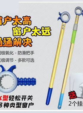 关窗户神器开窗神器拉杆高窗户关窗辅助器推拉杆可伸缩加长飘窗杆