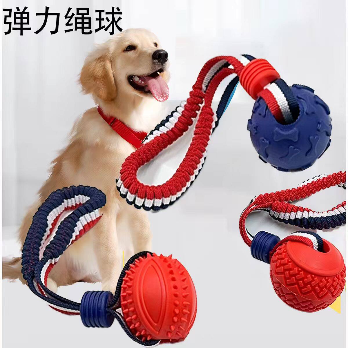 狗狗玩具球弹力磨牙解闷德牧金毛大型犬互动训练犬带绳球宠物用品