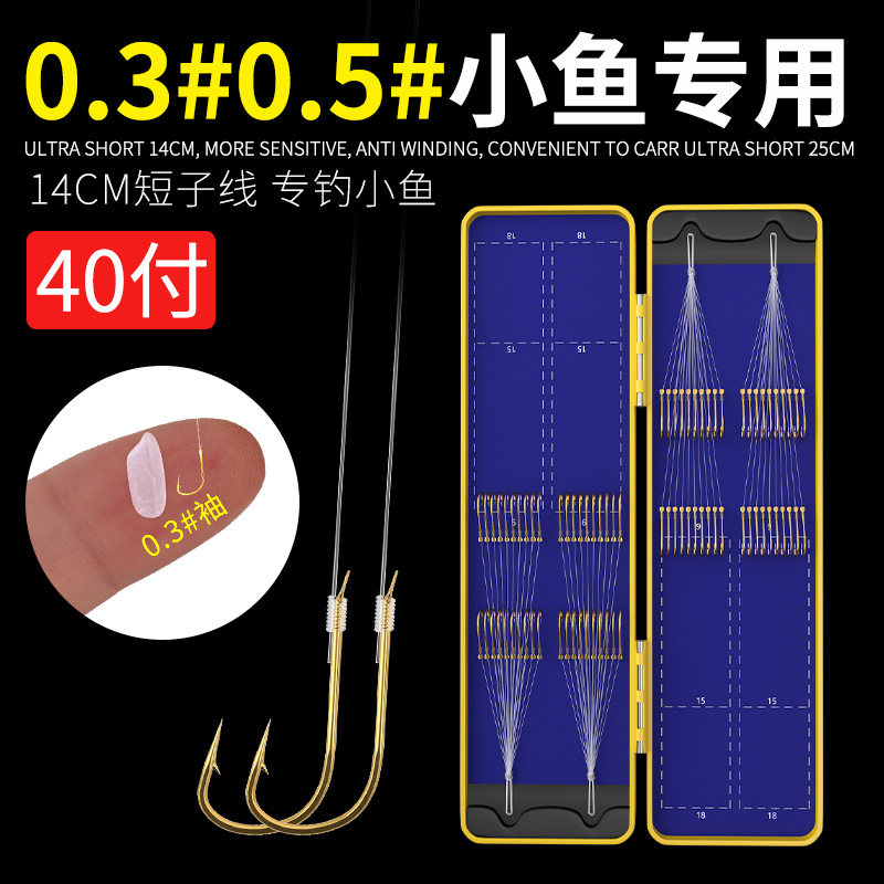 金袖鱼钩小号超短子线双钩专钓小鱼钩小物微物白条专用钩超小袖钩图片