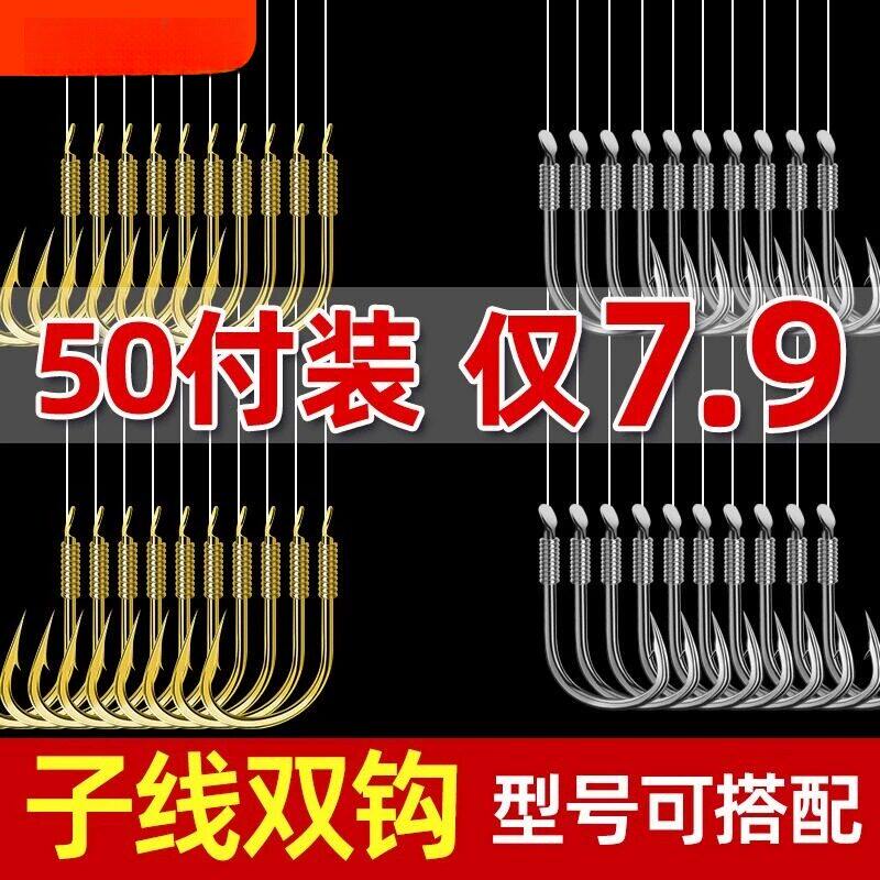 鱼钩绑好子线双钩成品套装钓鱼袖钩全套伊势尼伊豆金袖渔具鲫鱼钩