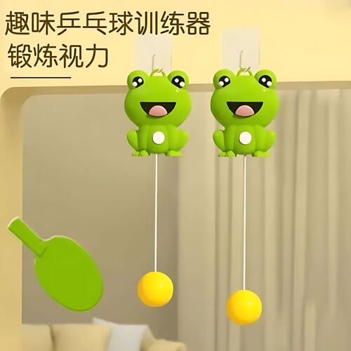 悬挂式乒乓球儿童训练器亲子互动室内手眼协调练习球拍教育玩具