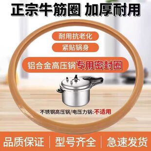 高压锅牛筋加厚密封圈饭店专用18CM20 22 24 26 28 3032CM 包邮