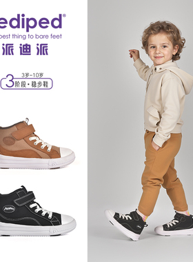 pediped派迪派男女童高帮板鞋冬季新款儿童休闲帆布鞋轻盈童鞋