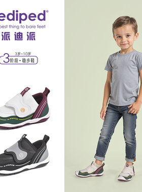 pediped派迪派春秋新款儿童鞋网布透气幼儿园男女童防滑软底鞋子