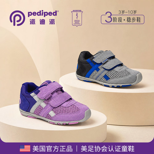 派迪派男女童网布透气运动鞋
