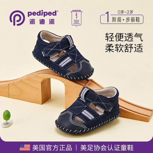 派迪派男宝宝软底婴儿步前鞋凉鞋