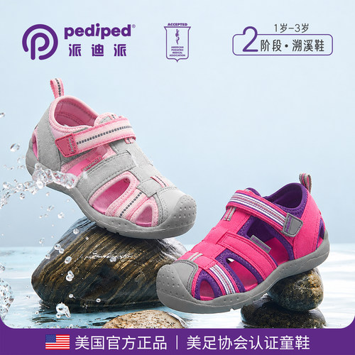 pediped派迪派儿童柔软沙滩凉鞋