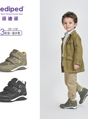 pediped派迪派秋冬新款儿童鞋透气男女童防滑软底鞋防泼水高帮鞋