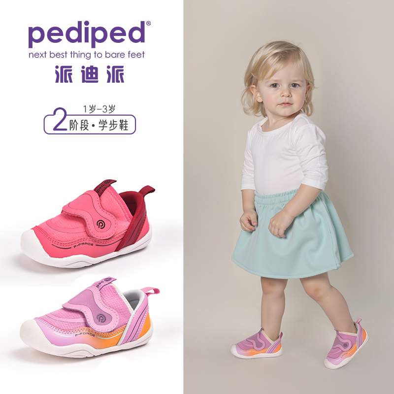 派迪派春秋新款婴儿学步鞋网布