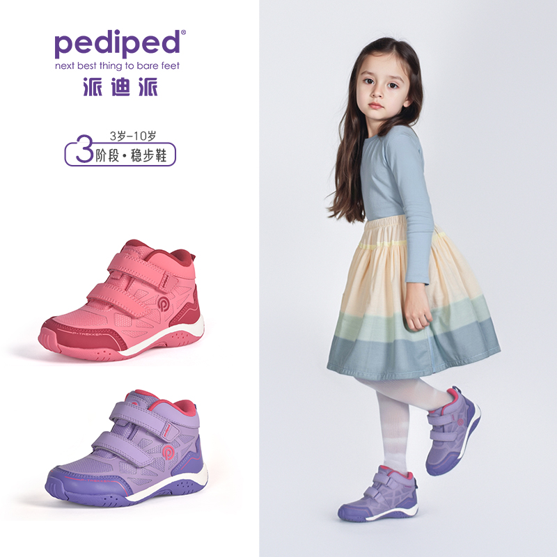 派迪派秋冬新款透气男女童高帮鞋