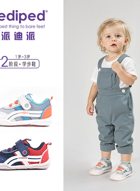 pediped派迪派女童鞋子2024新款春秋儿童鞋男宝宝透气婴儿学步鞋