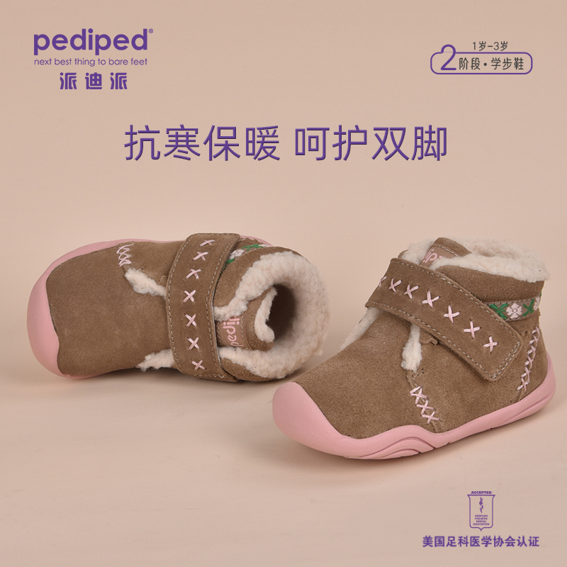 女童冬季加绒保暖防踢胖脚棉鞋