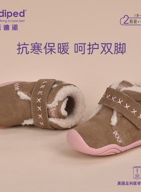 pediped派迪派儿童棉鞋冬季新款护脚防踢女童雪鞋子加绒保暖短靴