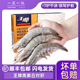 包邮 厄瓜多尔王牌大虾盐冻大号南美白对虾基围虾海虾原装 进口顺丰
