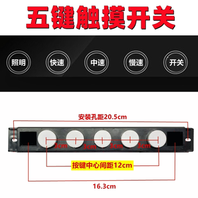 控制器感应开关通用电路板主板
