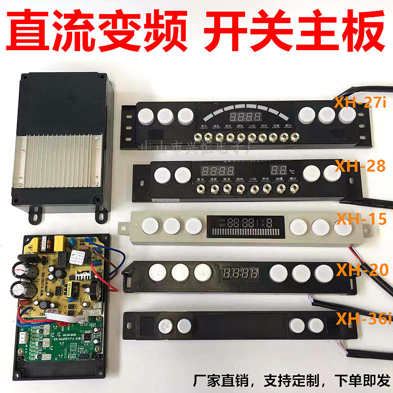 抽吸油烟机开关配件 直流变频主板电路板智能控制触摸屏 无极调速,大家电,烟机灶具配件,淘宝优惠券,粉丝福利购,淘宝优惠卷