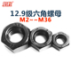 M22.5M3M4M5里12.9级高强度六角螺母螺丝帽M6M8M10M12M14M16M20厘