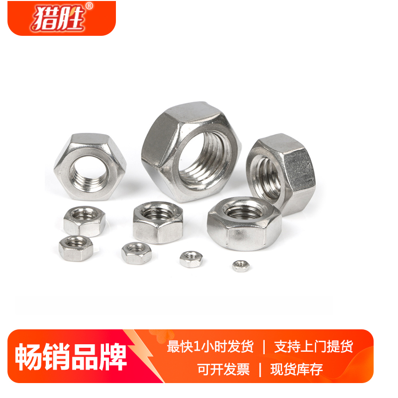 304不锈钢细牙六角螺母a2-70螺丝帽M4M5M6M810M12M16M18M22DIN934