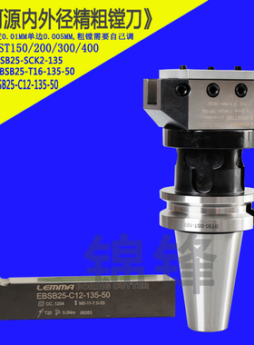 外圆精镗刀 镗内径与外径镗刀 A/S-WBST150/200/300/400外径镗刀