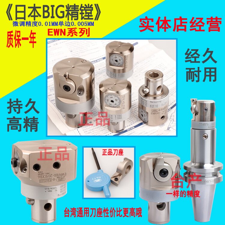 镗刀 精镗刀微调精镗头EWN精镗 CBH20-950内孔镗刀浮动镗头25 32