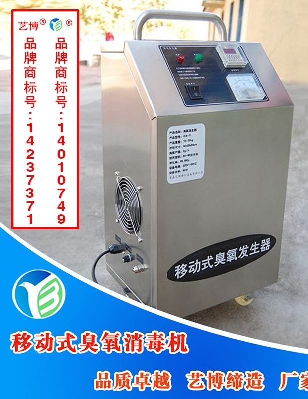 壁挂式汽车臭氧消毒机移动式臭氧机发生器幼儿园空气净化家用杀菌