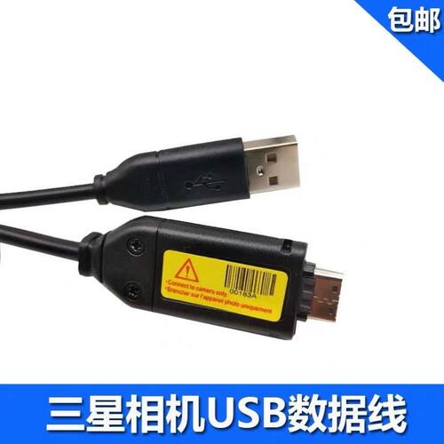 适用三星数码相机PL系列充电线