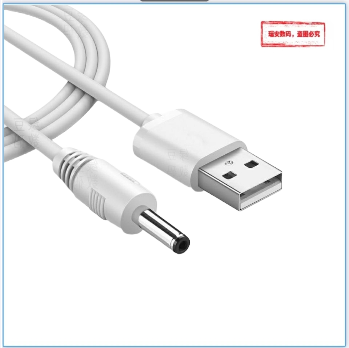 直径3.5mm头5V圆口小风扇充电器线电源线洁面仪台灯手电筒数据线