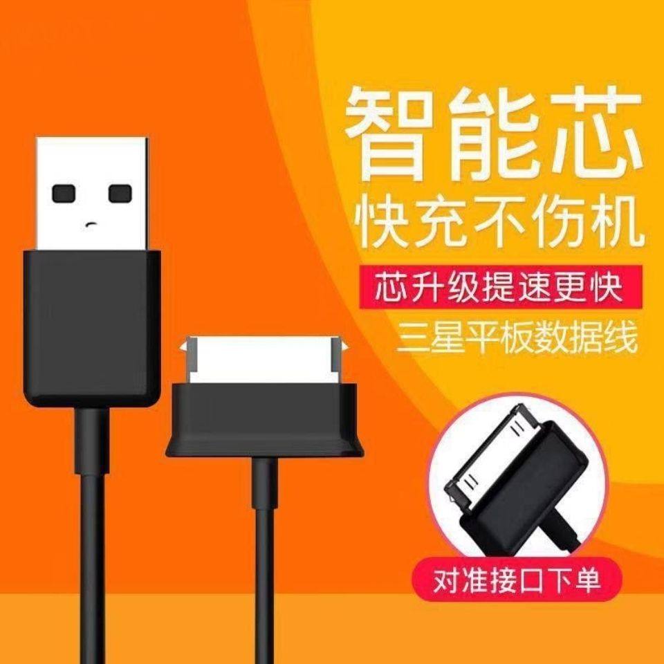 仅适用于三星GT-P1000 P3100 P6200 N8000充电器线平板电脑电源线