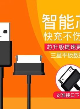 仅适用于三星GT-P1000 P3100 P6200 N8000充电器线平板电脑电源线