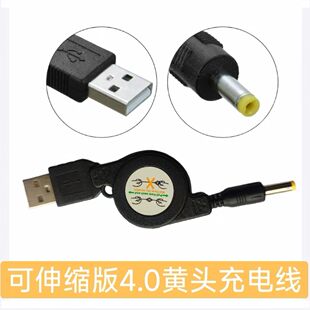 仅适用索尼CD随身听充电器PSP电源冲电器4.0圆孔充电线伸缩数据线