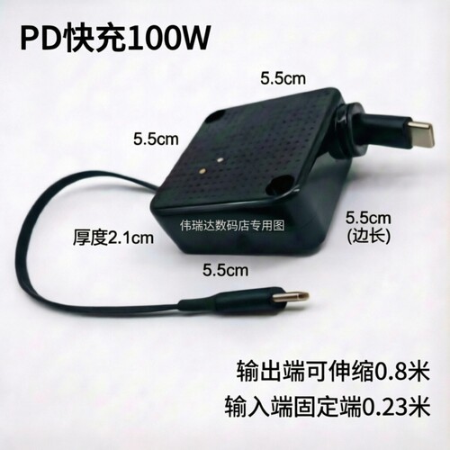 100W单拉伸缩数据线VIVO适用苹果15华为mate60小米OPPO超级快充线