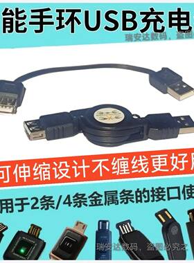 可伸缩适用华为4/荣耀5i/乐心1235/115/Y5优活乐动手环M2M3充电线