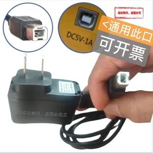 飞亚faya方孔叉车秤蓝牙快递称地牛充电线配件叉车秤适配器充电器