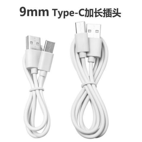 Type-C加长头充电线慕苏美容仪电源充电线手表脸部按摩仪神器充电