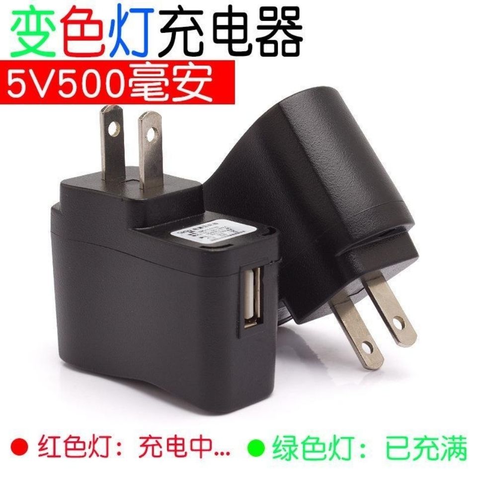 变灯5V500MA充电器老年人机视频机蓝牙音箱USB直充电头电源适配器