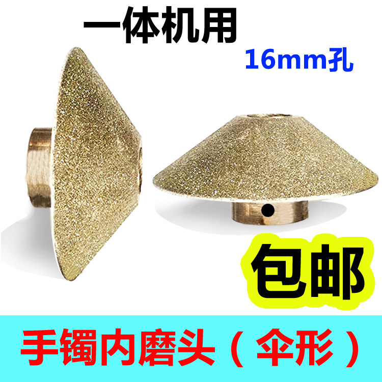 手镯锥形内磨头金刚石一体机坑轮玉镯加工工具打磨成型砂轮冲坨轮