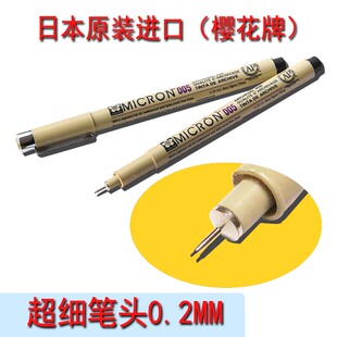 日本樱花牌描绘设计沟边画笔 玉石雕刻绘图笔 防水超细针头耐用笔