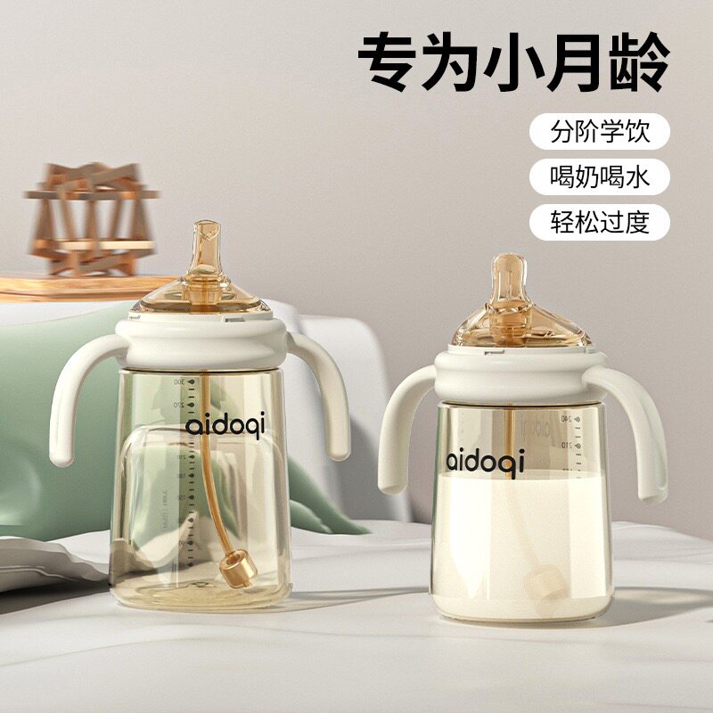 爱多奇PPSU奶瓶小月龄弯头6CM口径奶瓶 偏心奶嘴学饮杯 13度倾斜