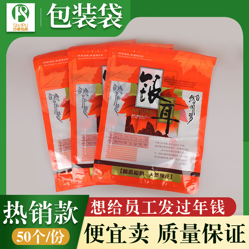 银耳透明拉链自封袋橙色塑料包装袋干货白木耳通用食品袋子包邮