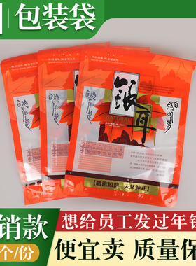银耳透明拉链自封袋橙色塑料包装袋干货白木耳通用食品袋子包邮