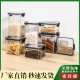 食品级透明塑料罐五谷杂粮密封罐厨房收纳盒零食干货茶叶储物罐