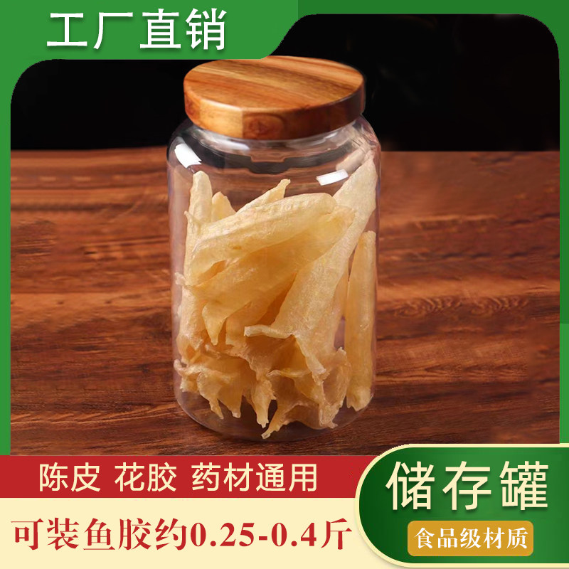 药材铁皮石斛虫草羊肚菌专用包装罐鱼胶花胶海参陈皮密封罐防尘